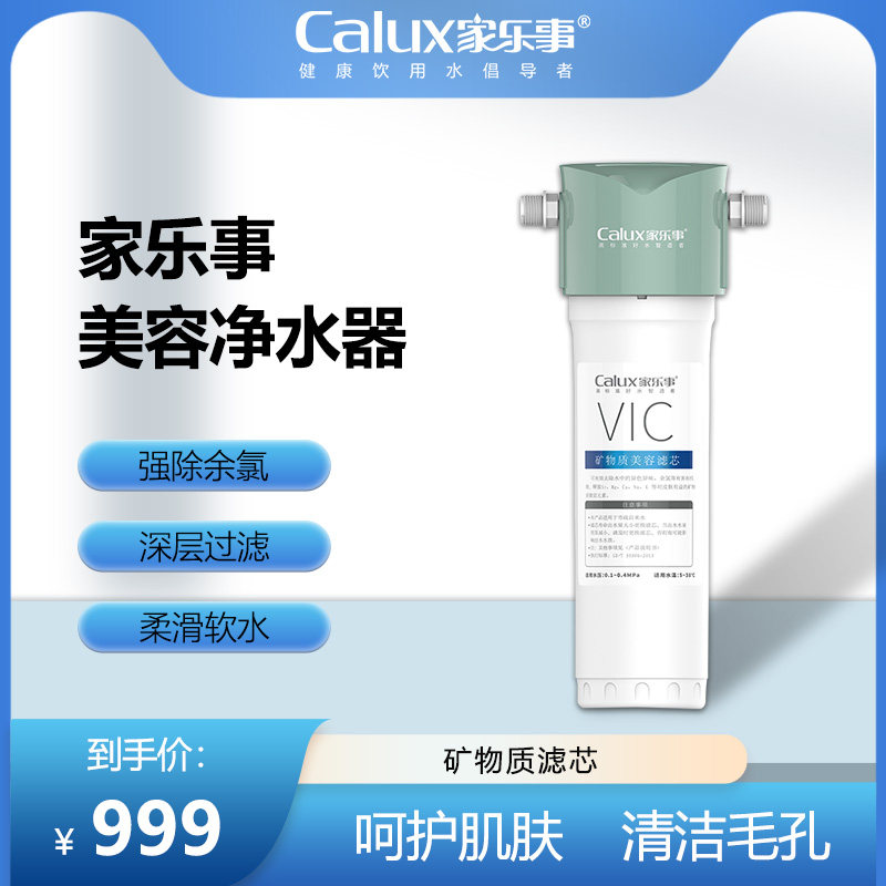情人节礼物 护肤软水洗脸过滤美容净水器除氯洁面净水自来水净化