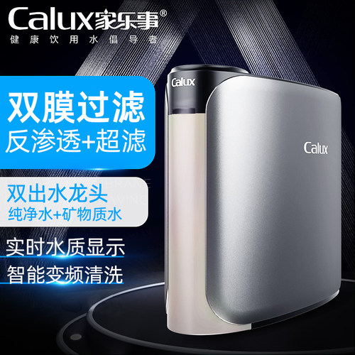 厨房直饮大通量反渗透净水器