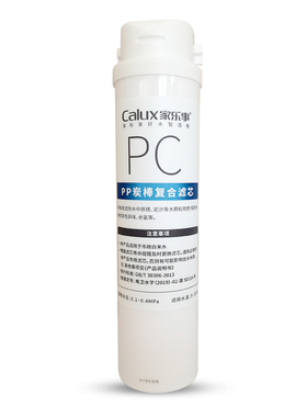 家乐事好水福CL-DR-C1013家用反渗透净水机专用滤芯
