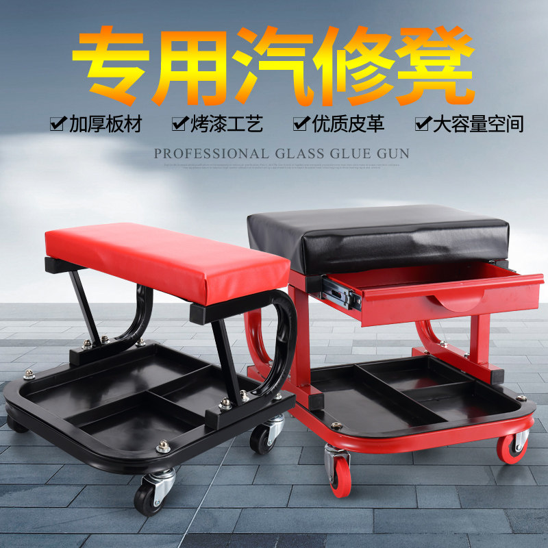 驰格汽车修车凳工作凳修车躺板滑板配套工具汽车汽修汽保专用维修
