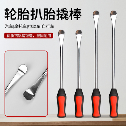Tire Lever, Electric Vehicle Tire Removal Tool, Tire Pry Bar, Tire Lever, Tire Removal and Installation Pry Bar