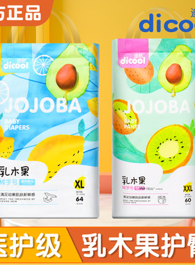 迪酷乳木果纸尿裤超薄透气干爽拉拉裤医护级初新生婴儿尿不湿正品