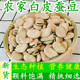 白皮干蚕豆云南 23年新货农家自然晾晒胡豆发芽高种籽做菜美食 包邮