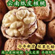 干核桃2025新货云南薄皮纸皮老树核桃原味农家无漂白无硫熏孕妇吃