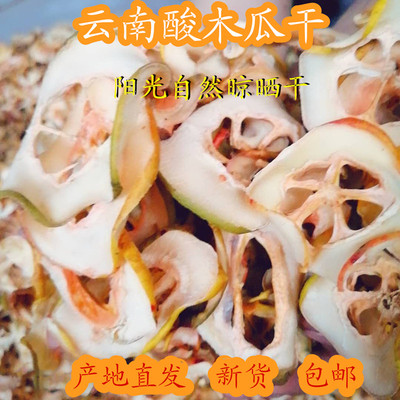 木瓜干包云南特产新货水果大理