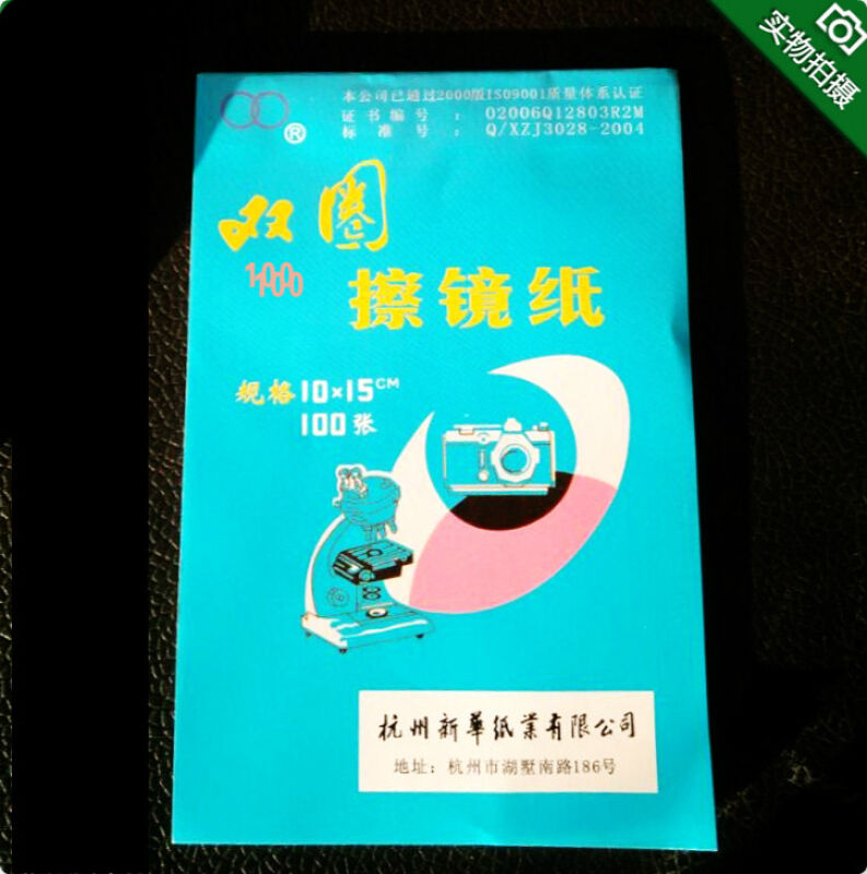 实验室显微镜双圈牌单反相机显微镜手机镜头纸擦镜纸一100张