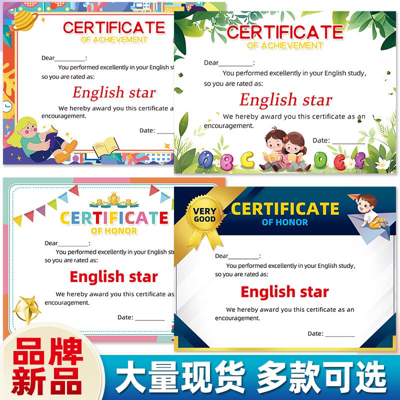 A4英语英文奖状小达人英语之星创意多款可选 幼儿园157克铜版纸