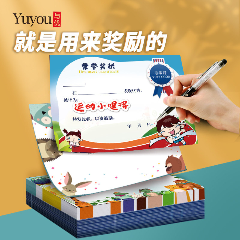 跳绳 跑步 体育奖状运动会 运动宝贝 运动之星 运动小健将奖状 可定制