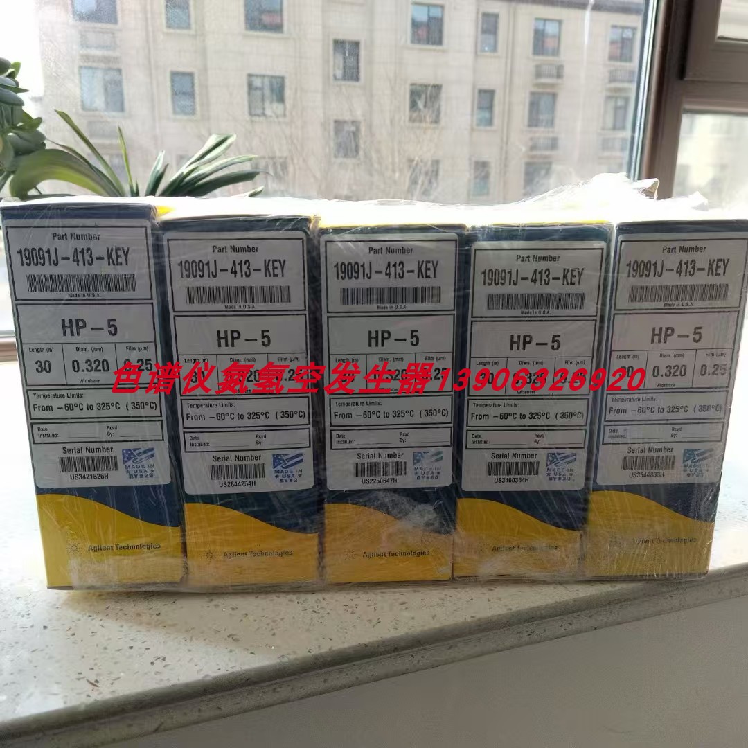 安捷伦色谱柱HP-519091J-413