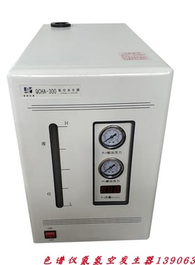 氢空气体发生器QCHA-300 氢气发生器器 空气发生器色谱用气源