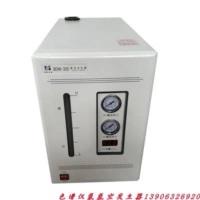 气相色谱氢空发生器一体机