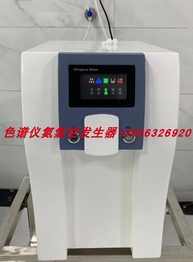 实验室色谱纯水机UPTB 去离子水RO反渗透滤芯净水器制水机设备10L