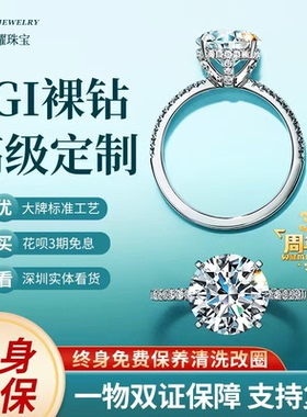 实验室IGI人工培育钻石人造钻石CVD钻石头裸钻钻戒婚戒项链定制