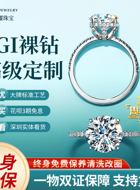 实验室IGI人工培育钻石人造钻石CVD钻石头裸钻钻戒婚戒项链定制
