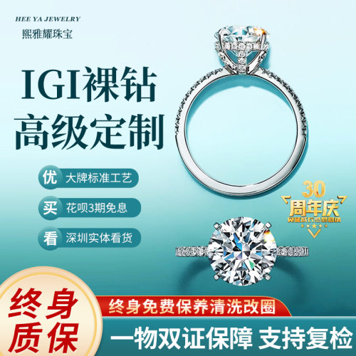 源头工厂培育钻石钻戒项链定制