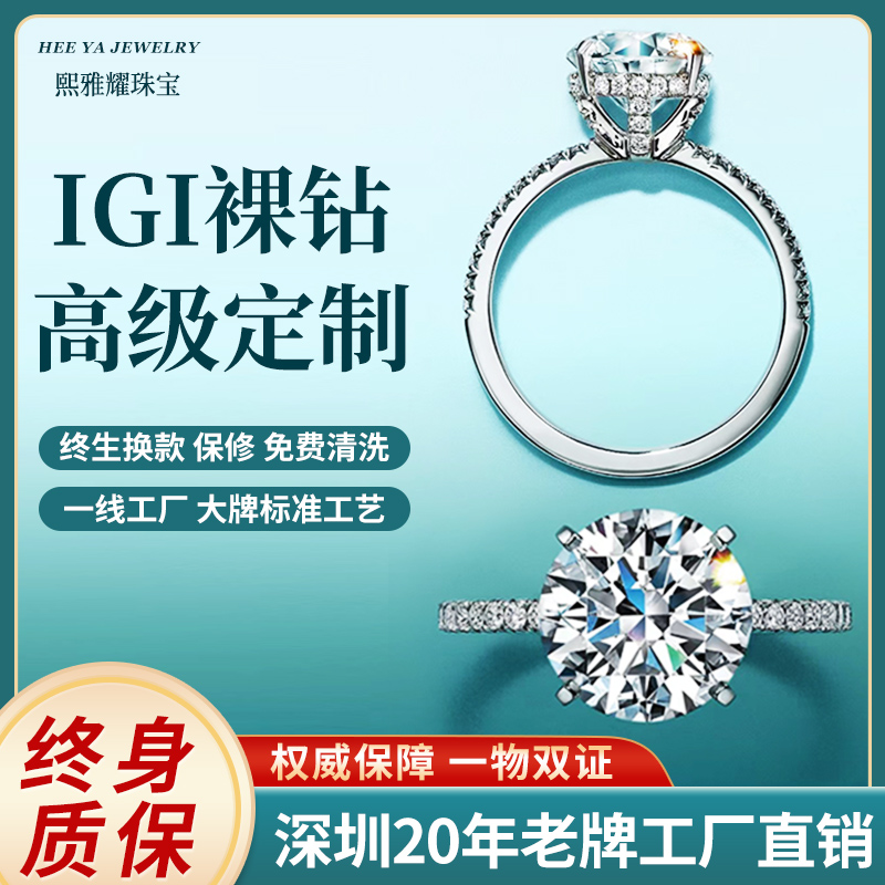 定制IGI培育钻石工厂直销