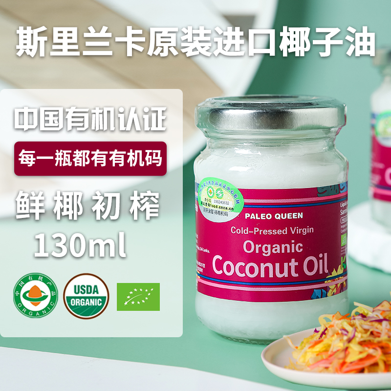 进口派里奥冷榨椰子油