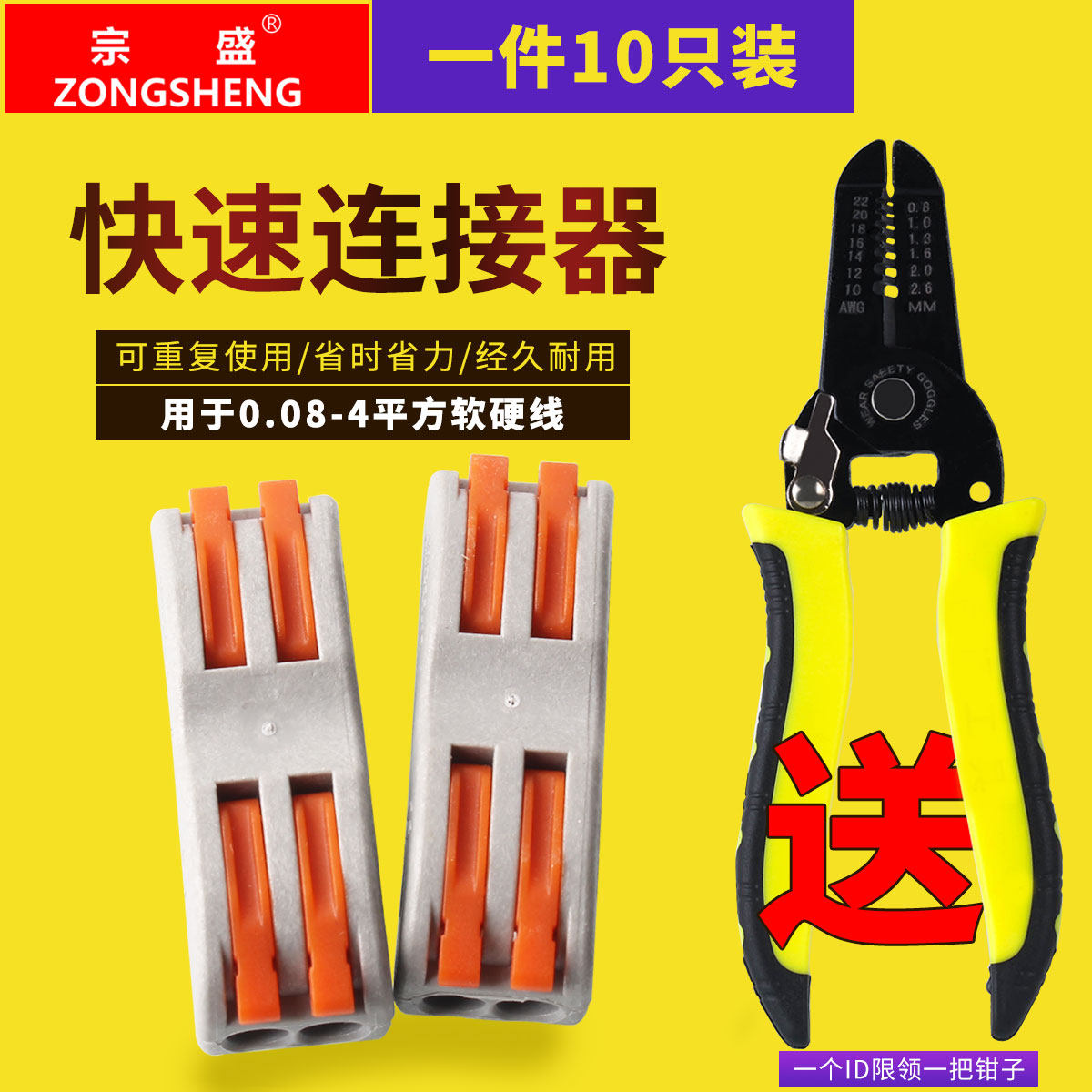 电线对接连接器spl-2快速接线端子 按压式家用灯具接线头两进两出