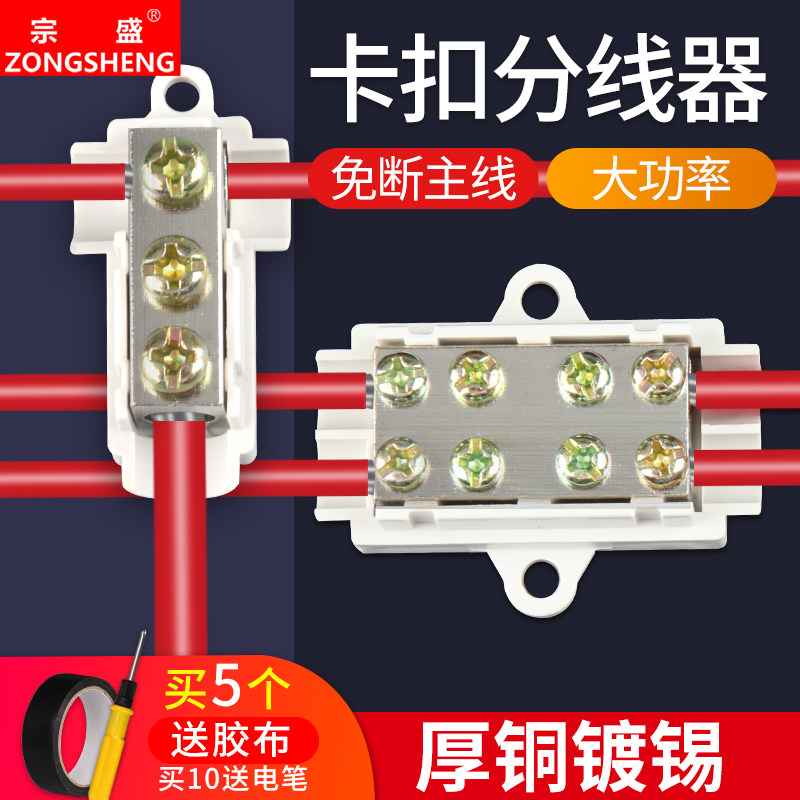 t型接线夹铜铝过渡接头电线分线器端子免断线电缆分支大功率接头