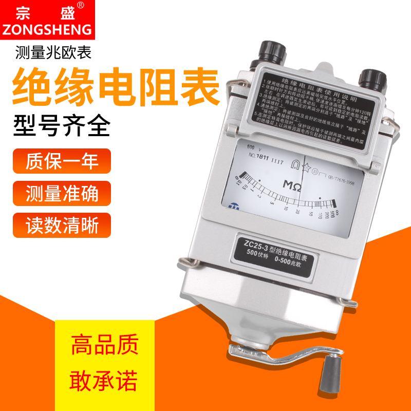 摇表兆欧表ZC25-3电工绝缘电阻测试仪500v1000V指针式电阻表2500V