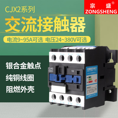 交流接触器CJX2-1210/0910/1810/2510/3210系家用220V/380V银触点