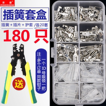 4.8 插簧 护套6.3 电线连接器 公母头套盒 冷压接线端子 2.8插拔式