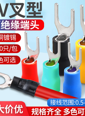 SV预绝缘冷压接线端子叉型U型Y型线鼻线耳1.25/2/3.5/5.5-3/4/5/6