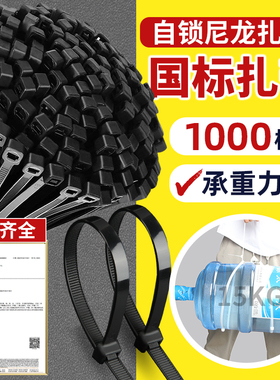 国标尼龙扎带耐高温线束固定扎线带塑料短扎带缎带4*200mm白/黑色