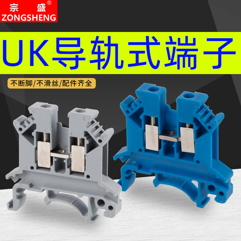 UK2.5B导轨式接线端子5N-3N-6N-10N-16N电压端子排快速接线配套件
