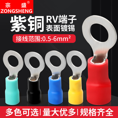 冷压端子紫铜欧式圆型预绝缘接线