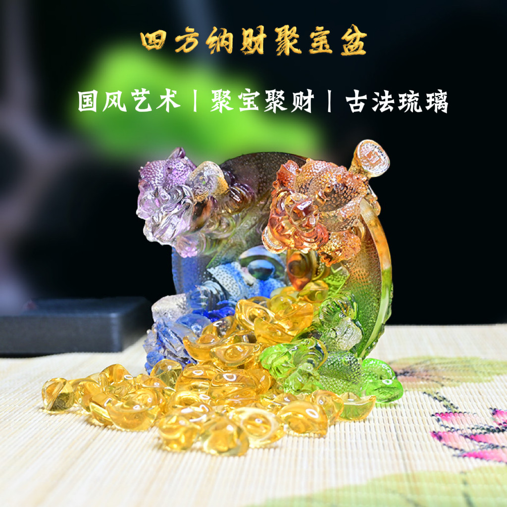 古法琉璃家用四方纳财聚宝盆金蟾八方来财聚宝盆招财元宝吉祥摆件