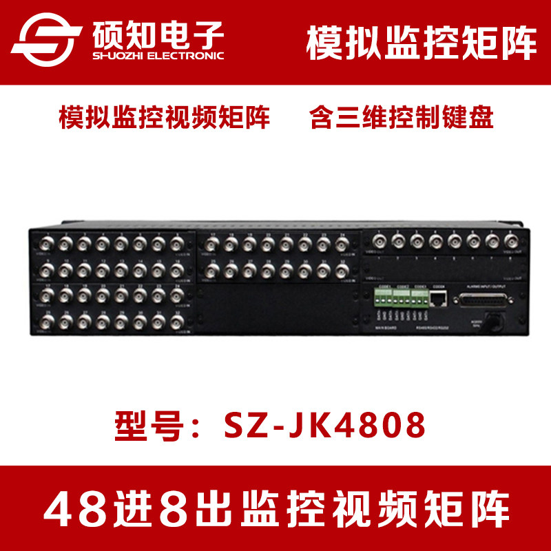硕知48进8出监控视频矩阵