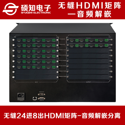 无缝矩阵无缝切换HDMI音视频分离