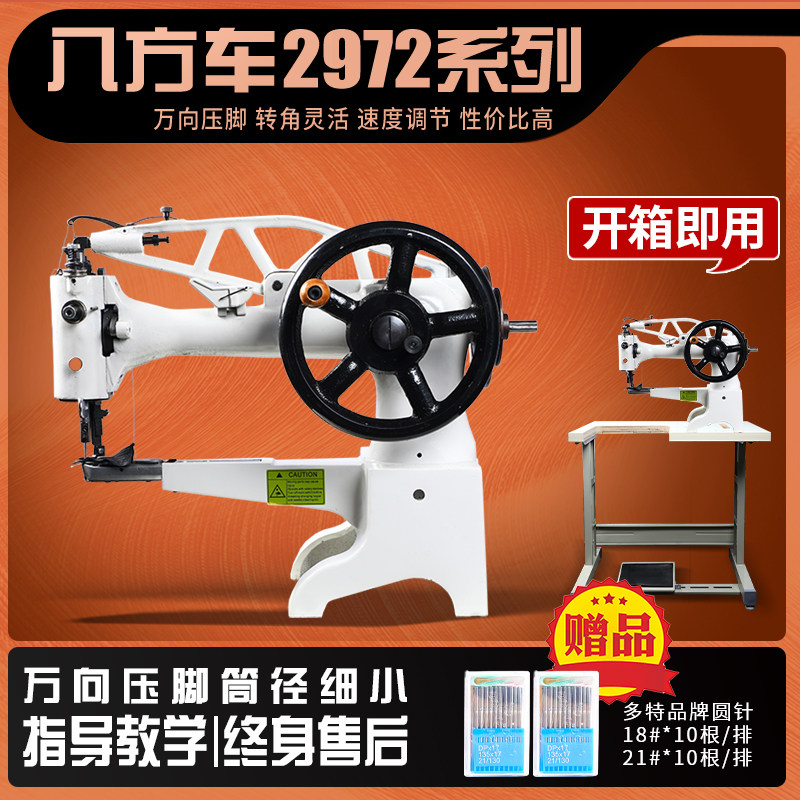 【修鞋机天花板】终身售后