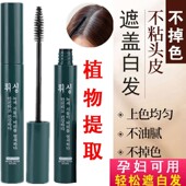 孕妇可用一次性染发笔膏纯植物补发棒剂盖白神器持久日本免洗绿兴
