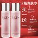 正品 SK爽肤水保湿 精华水抗皱嫩白提亮肤色收缩毛孔控油官方旗舰店