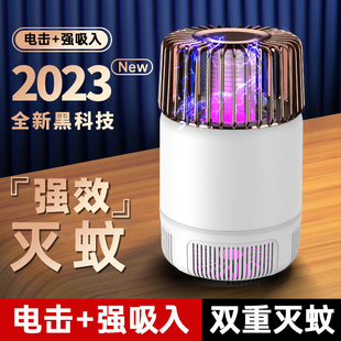 2024新款 灭蚊灯家用室内驱蚊神器卧室蚊虫诱灭器电击吸入式 捕蚊子