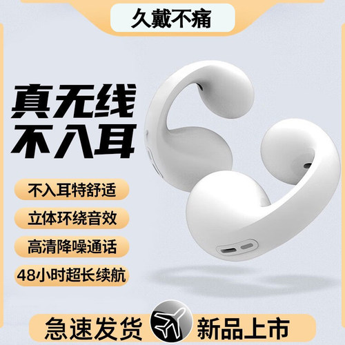 无线蓝牙耳机2025新款气骨传导