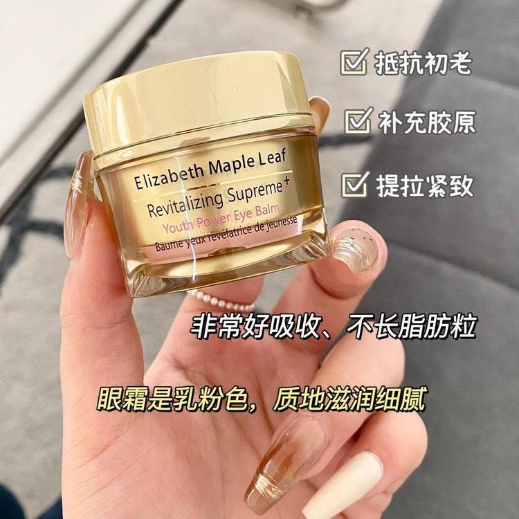 抗初老紧致进口版枫叶胶原面霜