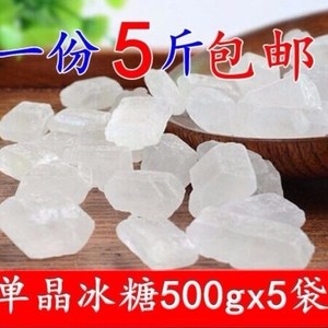 单晶冰糖冰糖散装1-5斤装白冰糖老冰糖小粒冰糖块食糖特一级
