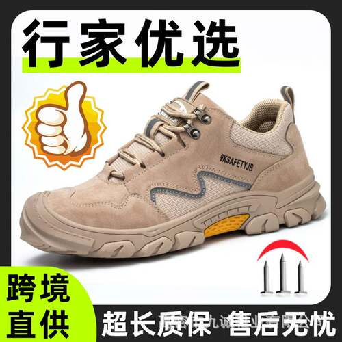 源头工厂劳保鞋男防砸防刺穿四季通用鞋轻便舒适防护鞋