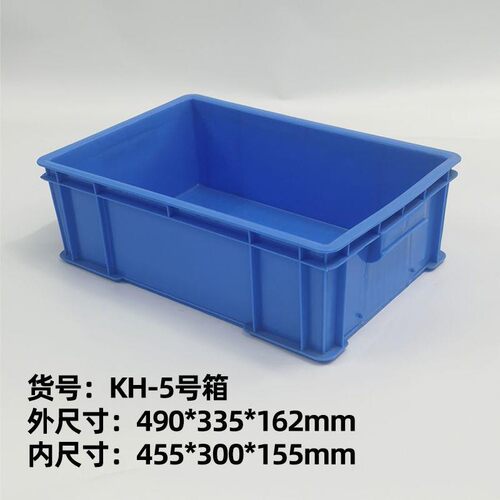 490*5*162mm加厚塑胶周转箱零件盒五金周转盘电子工业物工具盒