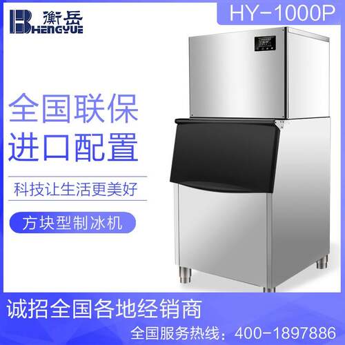 制冰机厂家HY1000P商用奶茶店酒吧酒店方冰机454公斤