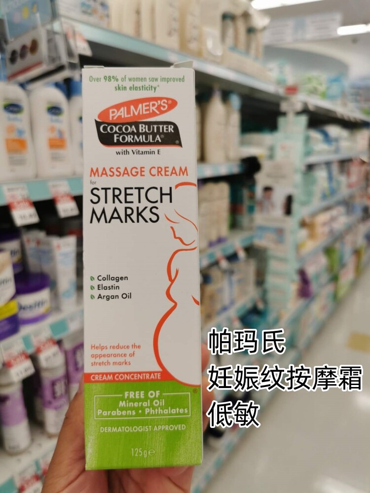 加拿大发货Palmer's帕玛氏预防淡化孕妇前后期可可脂按摩霜不油腻