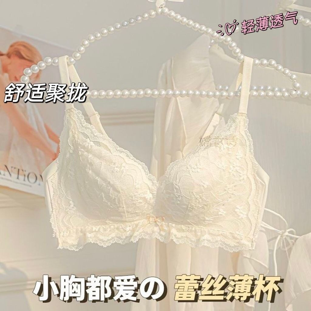纯欲内衣女夏季薄款大胸显小胸聚拢套装无钢圈文胸罩收副乳防下垂