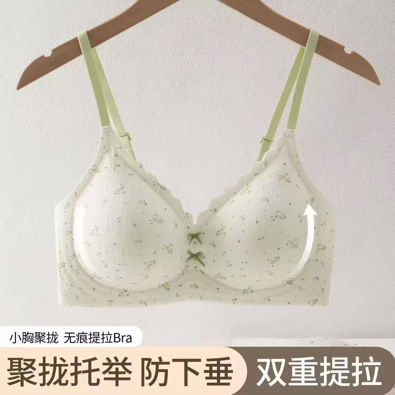 无痕内衣女大胸显小聚拢提拉反重力调整型防下垂收副乳背心文胸罩