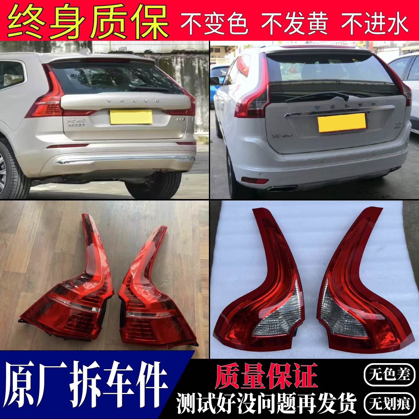 沃尔沃xc60尾灯总成原厂拆车件