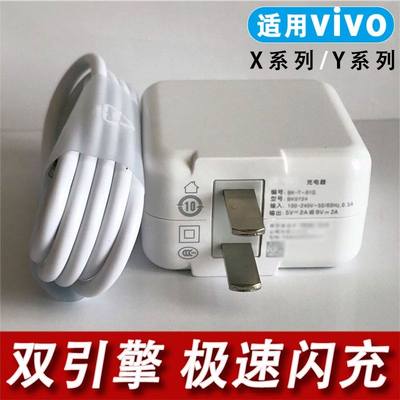 影宇原装适用vivo快充充