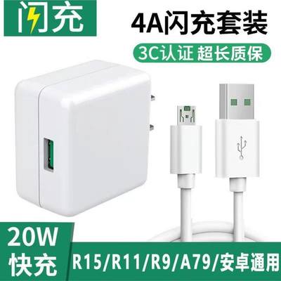 影宇适用oppoA79手机数据线op原装USB充电器插头VOOC超长ooppR11s R15博联原配快充手机冲电线闪充插头