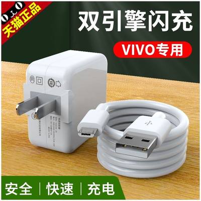 影宇适用vivo X21 x20手机快充vivox21i x20a双引擎X21s闪充s1s1pro充电线x9 Y97数据线viv0y7加长车载原装